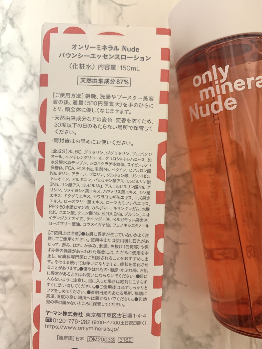 Nude バウンシーエッセンスローション/ONLY MINERALS/化粧水を使ったクチコミ（3枚目）