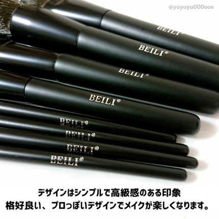 メイクブラシ 8本セット/BEILI/メイクブラシを使ったクチコミ(2枚目)