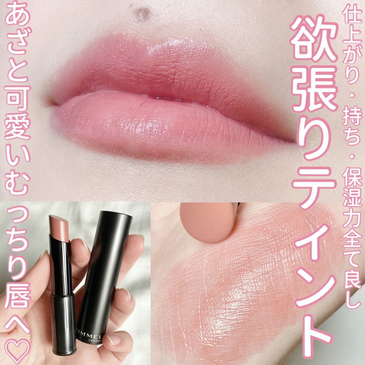 ラスティング フィニッシュ オイルモイスト ティント C C007/リンメル ロンドン/リップティントを使ったクチコミ（1枚目）