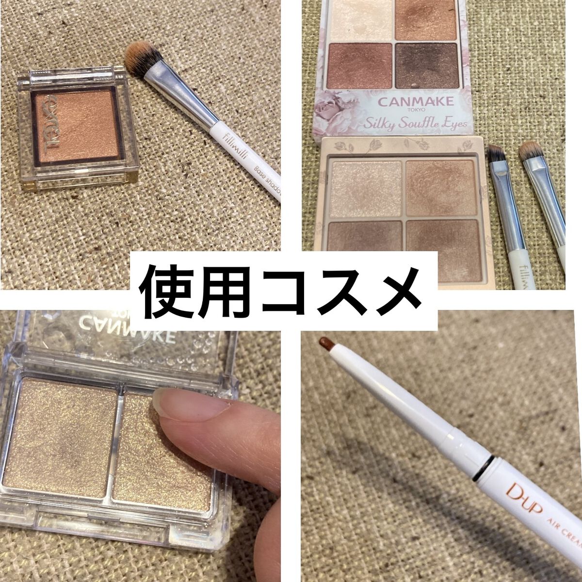 ラスティングマルチアイベース WP/キャンメイク/アイシャドウベースを使ったクチコミ（2枚目）