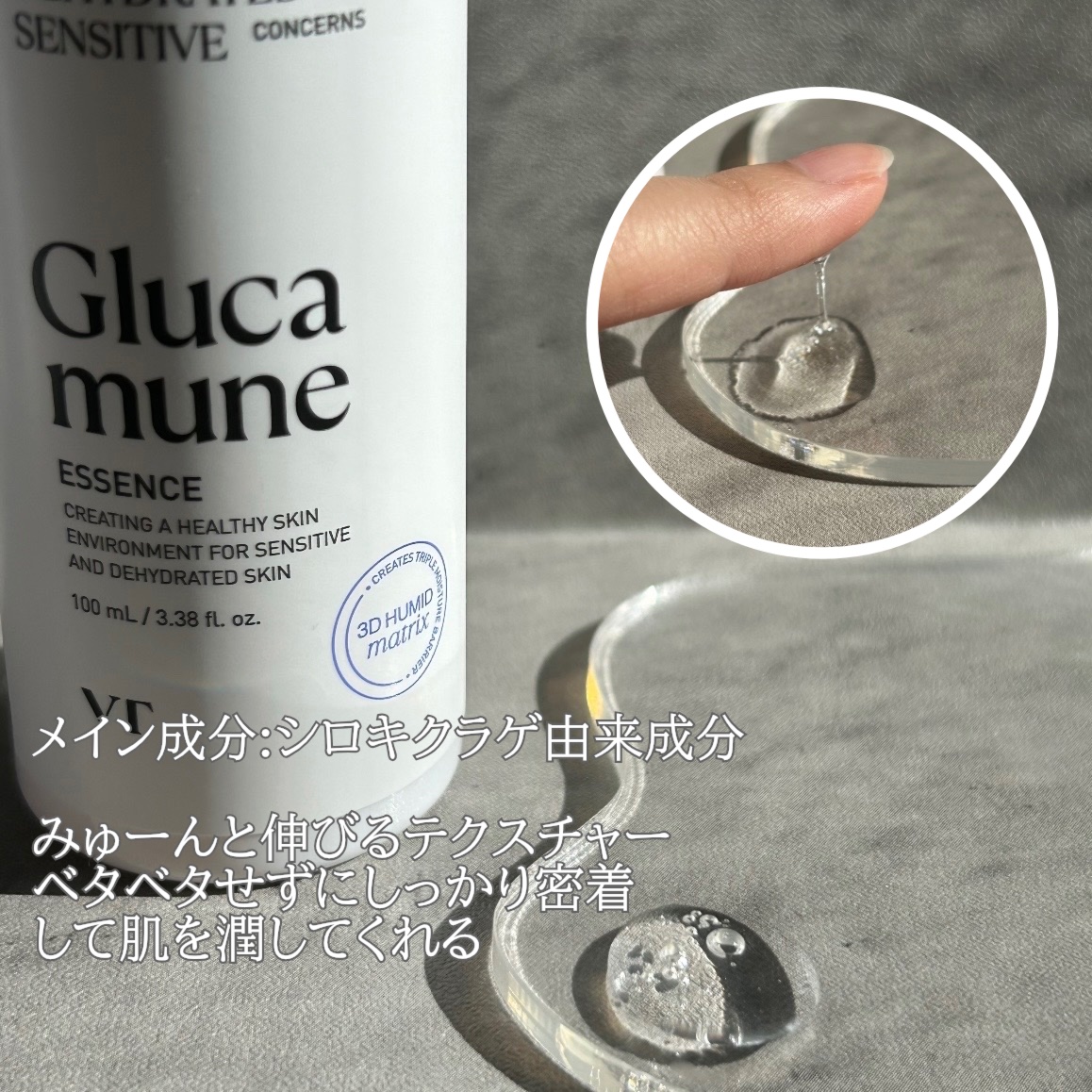 グルカミューンクリーム/VT/フェイスクリームを使ったクチコミ（2枚目）