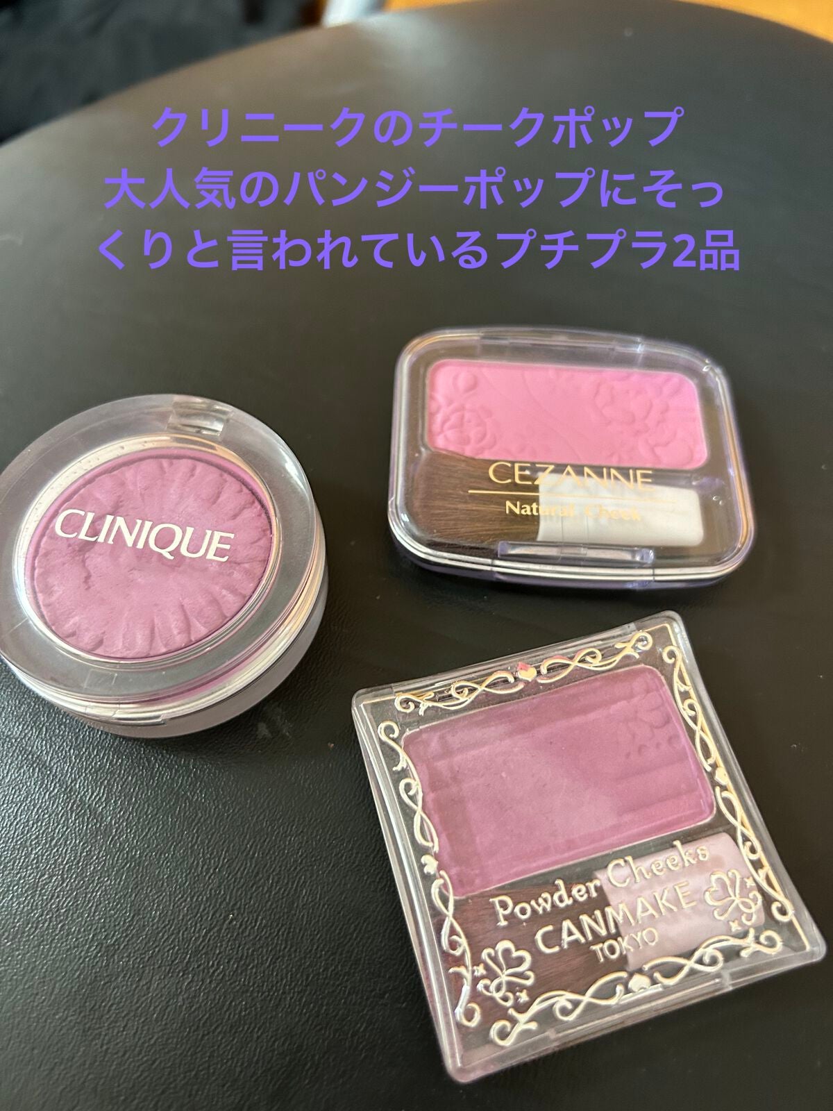 【旧品】パウダーチークス/キャンメイク/パウダーチークを使ったクチコミ(1枚目)