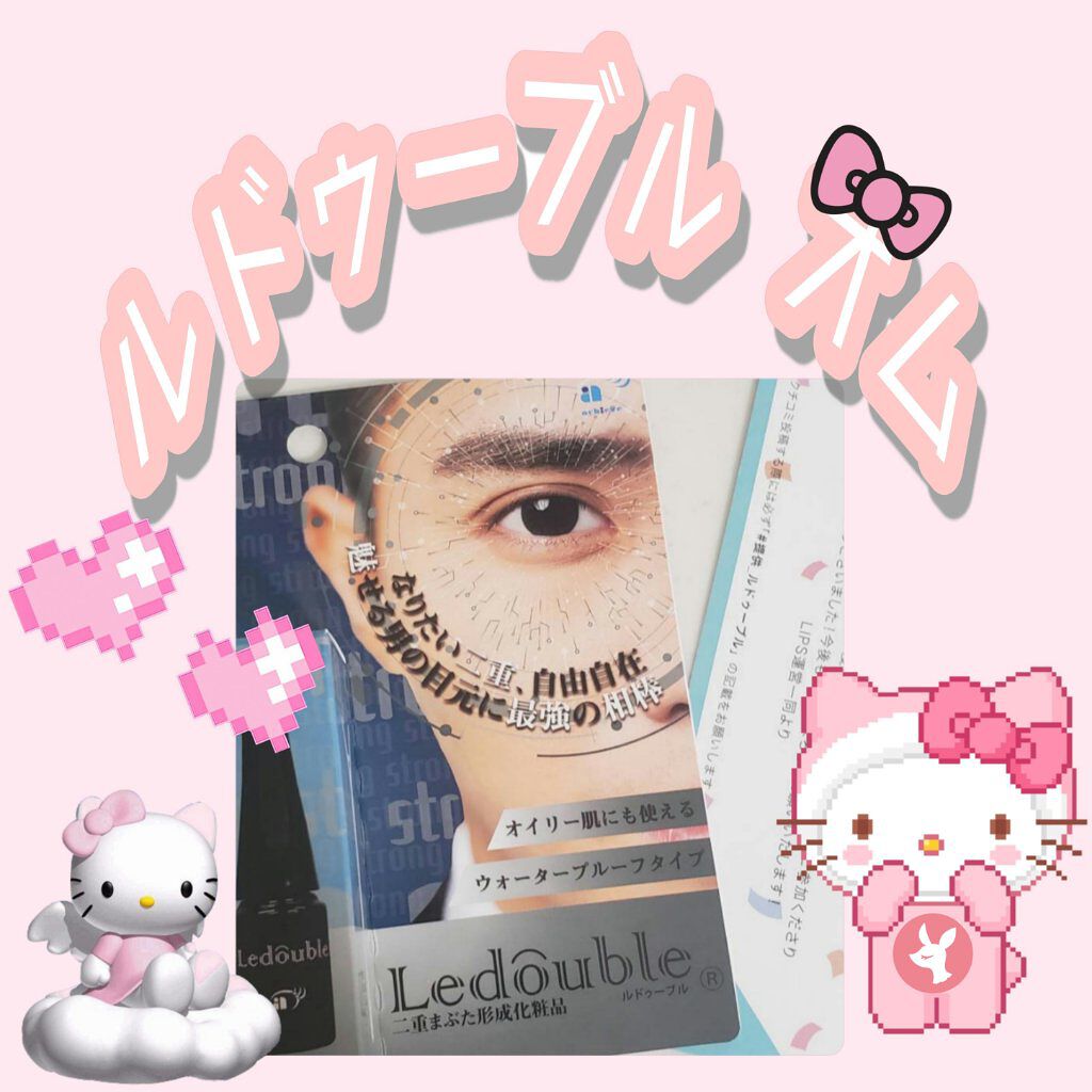 ルドゥーブルオム/ルドゥーブル/二重まぶた用アイテムを使ったクチコミ(1枚目)
