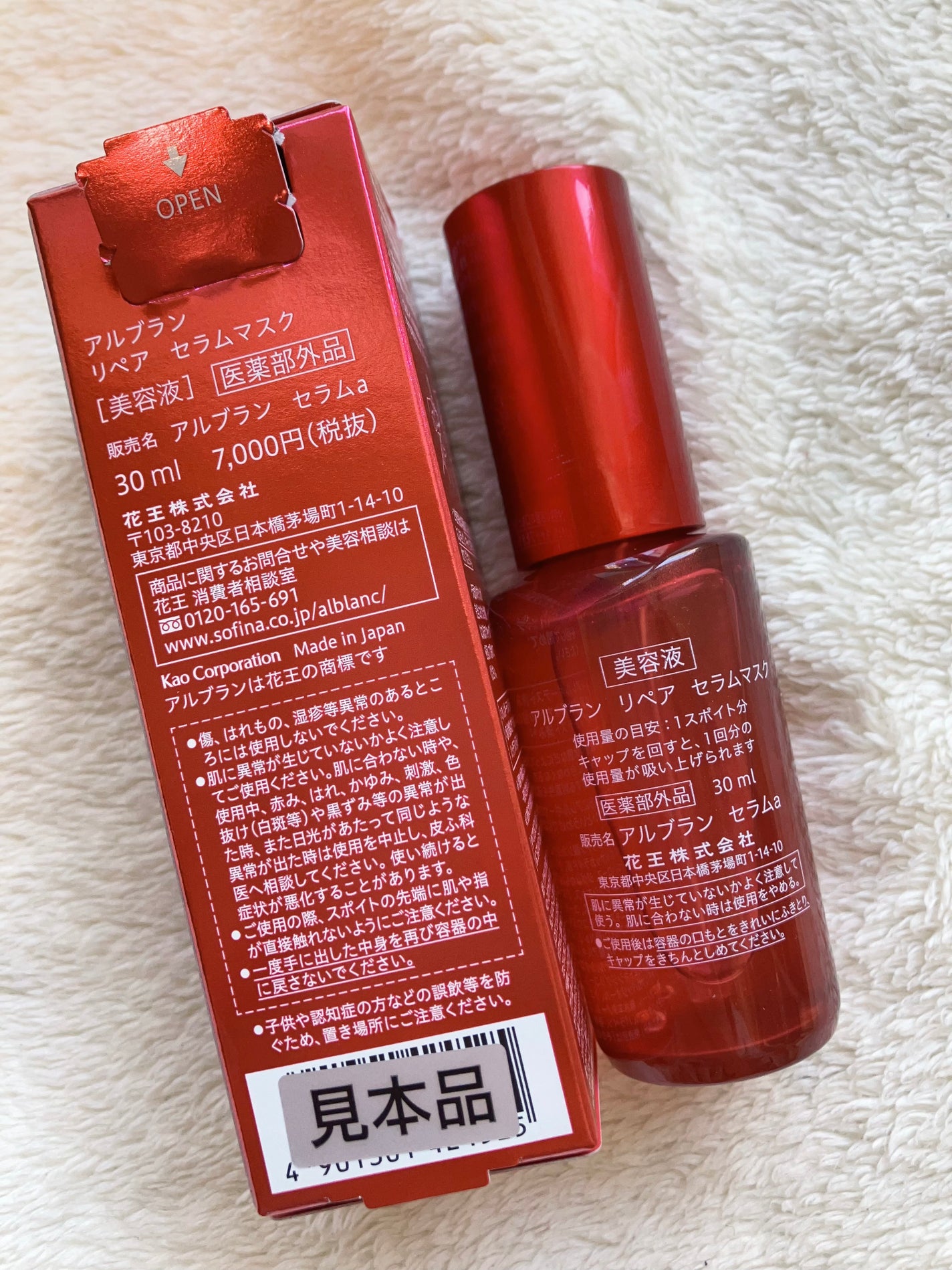 リペア セラムマスク/ALBLANC/美容液を使ったクチコミ(4枚目)