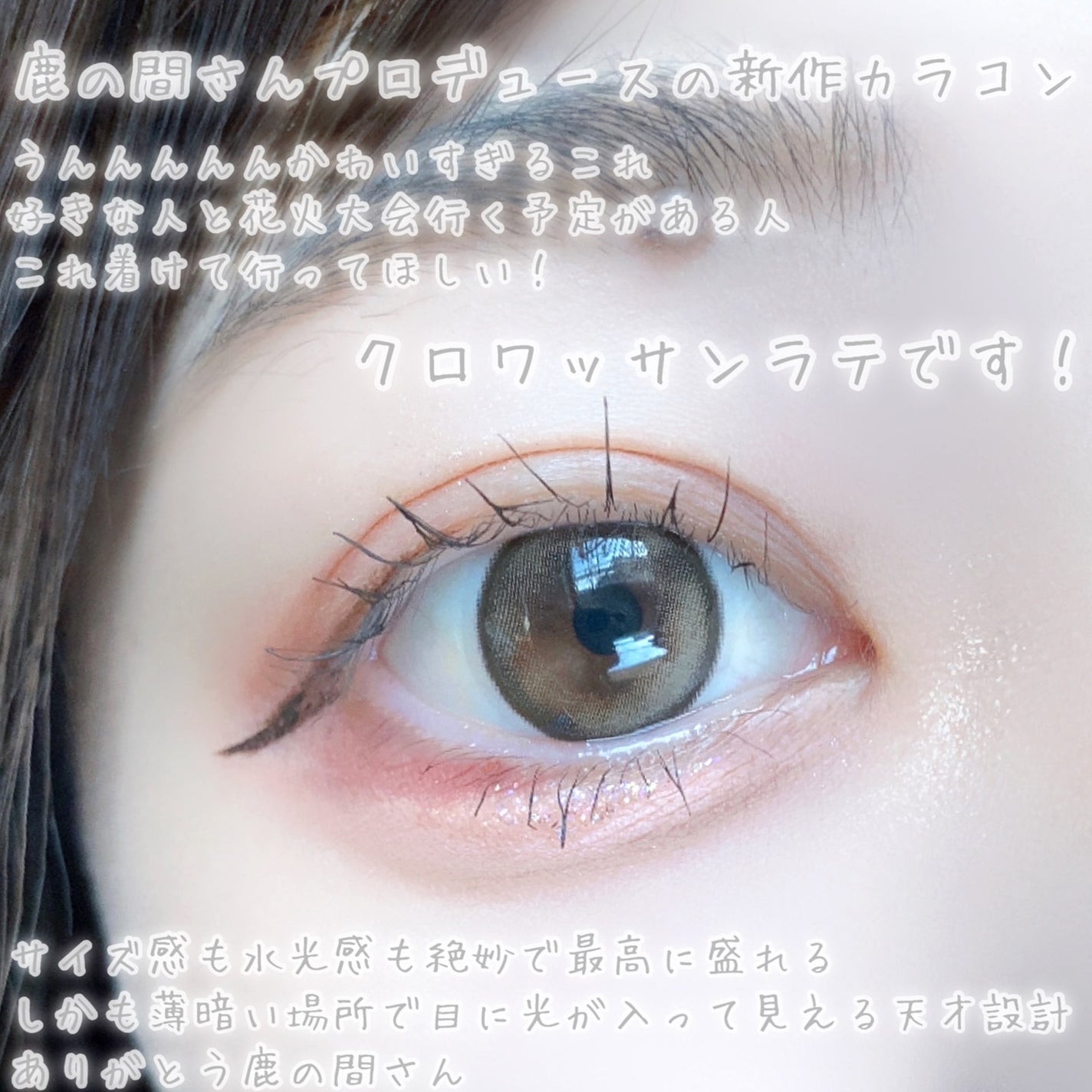 cicica 1day/cicica/ワンデー(1DAY)カラコンを使ったクチコミ(3枚目)