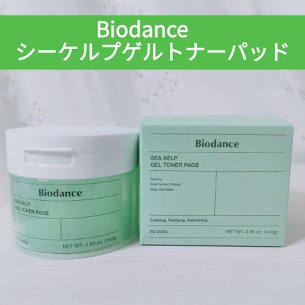 シーケルプゲルトナーパッド/Biodance/シートマスク・パックを使ったクチコミ(1枚目)