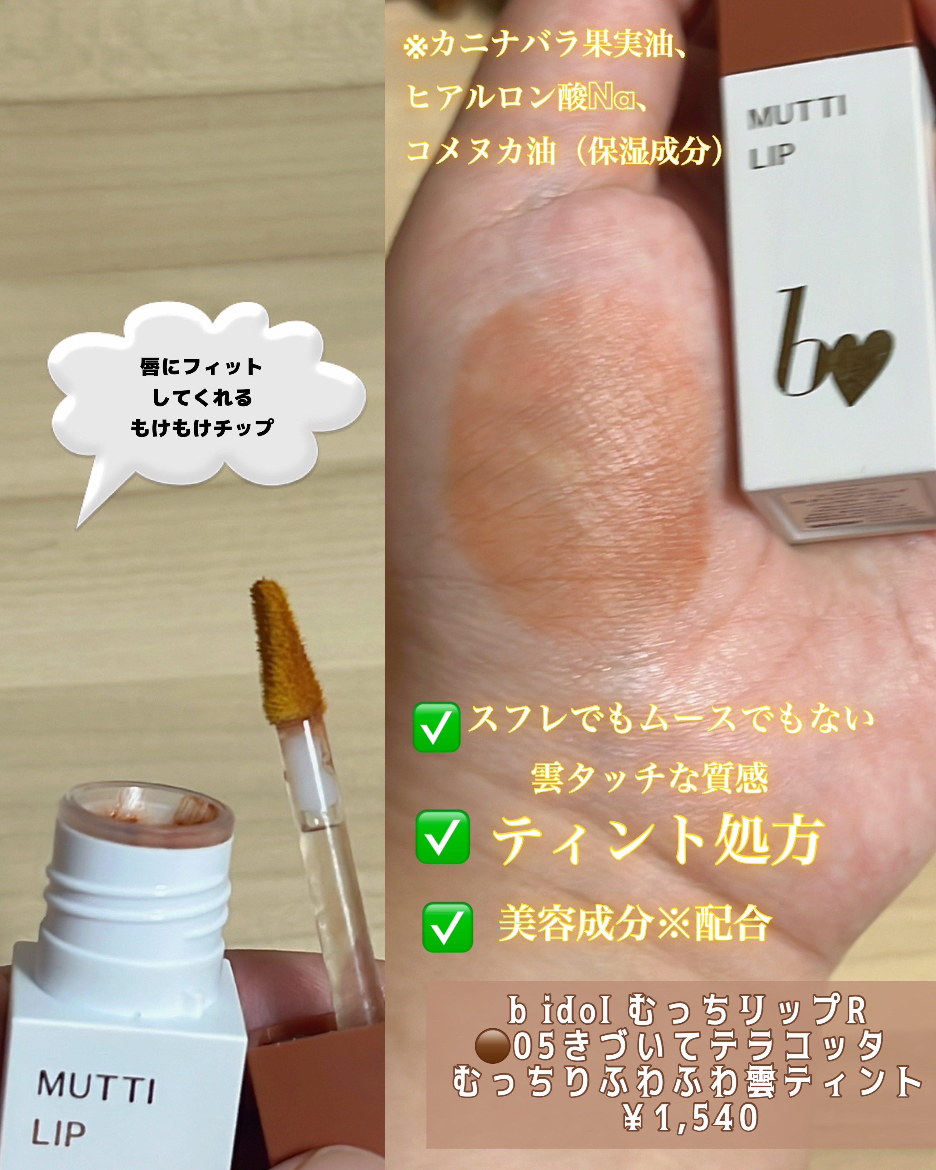 デュイジェルマキシグロス 04 マチュアコーラルウォーター/wakemake/リップグロスを使ったクチコミ（3枚目）