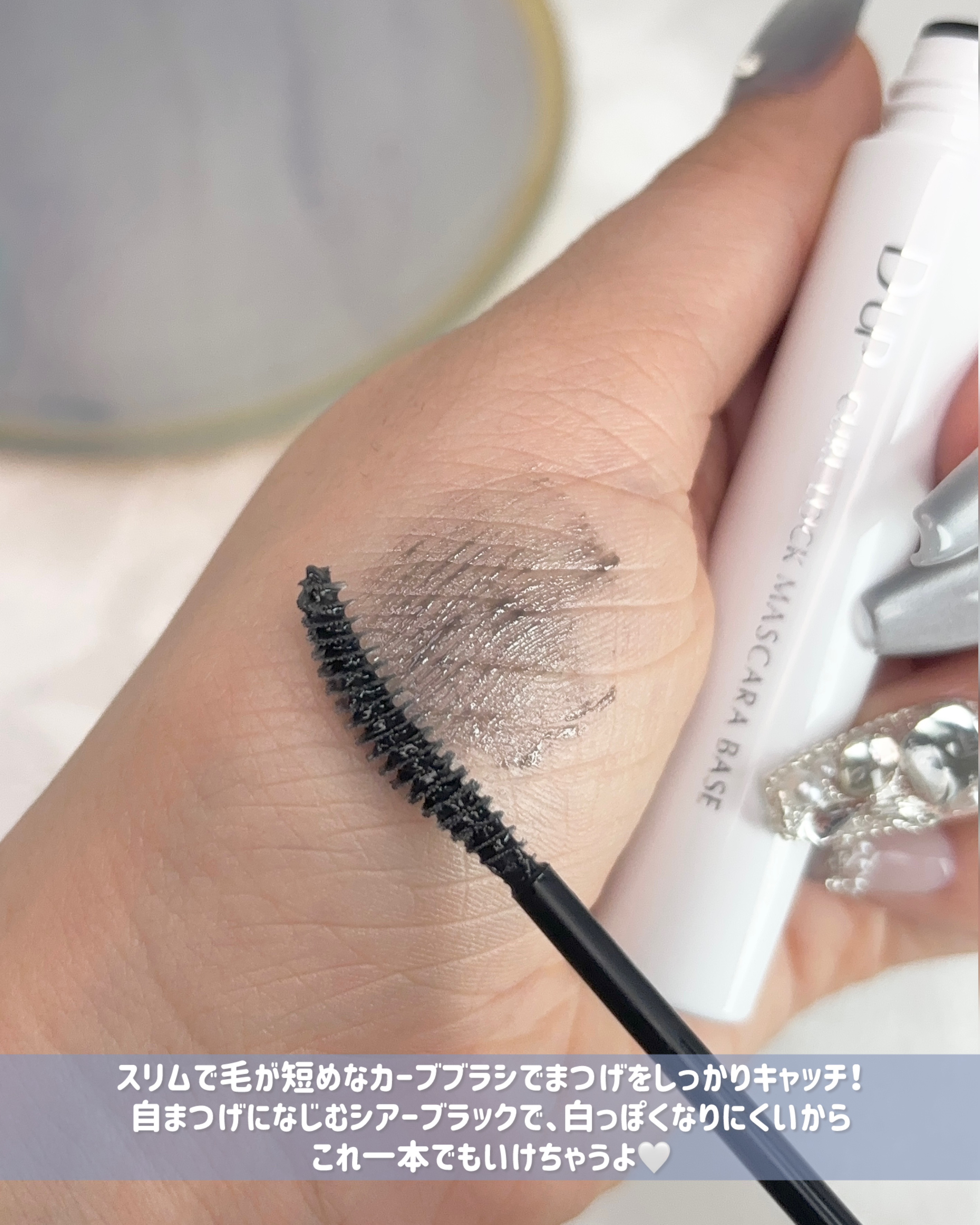 カールロックマスカラベース N/D-UP/マスカラ下地を使ったクチコミ（3枚目）