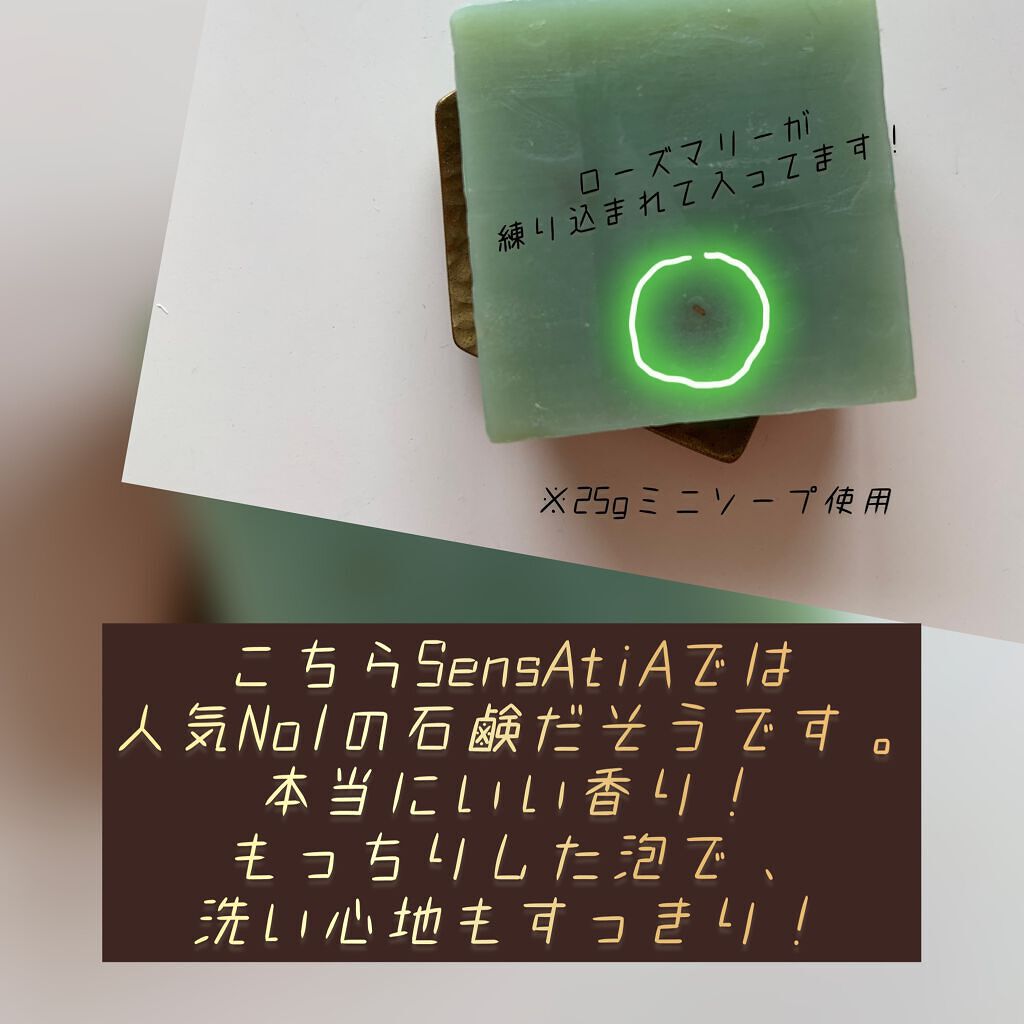 バリ島うまれ センセイシャ ナチュラルソープ/フェリシモ/洗顔石鹸を使ったクチコミ(3枚目)