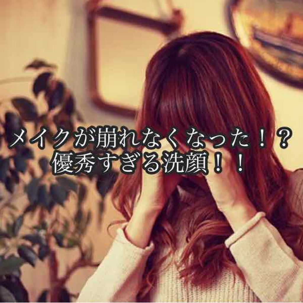 ディープクリア洗顔パウダー/ファンケル/洗顔パウダーを使ったクチコミ（1枚目）