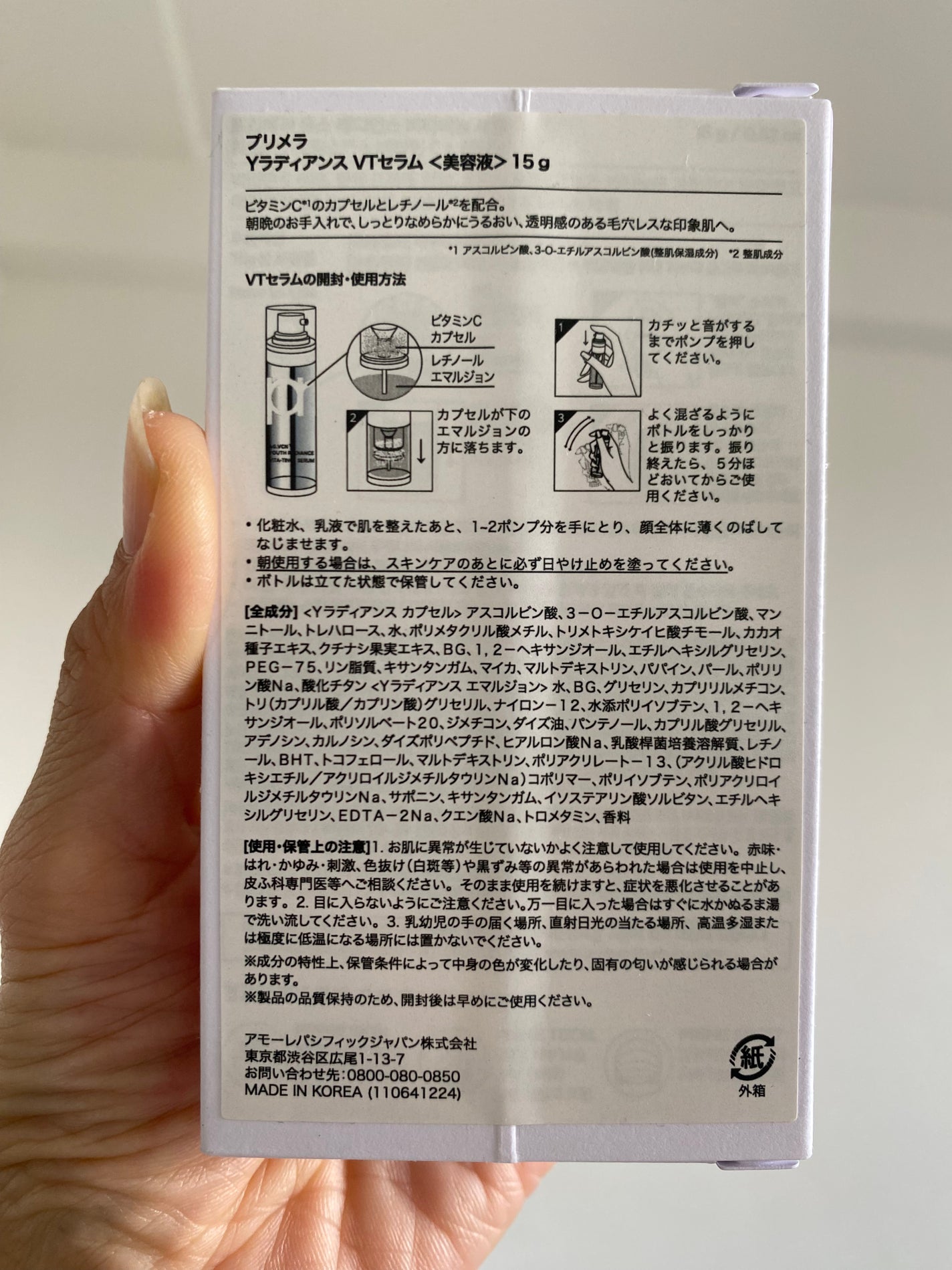 ユース ラディアンス ビタチノール セラム/primera/美容液を使ったクチコミ(2枚目)