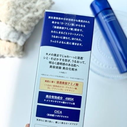トリートメントローション (ブライトニング) とてもしっとり/アクアレーベル/化粧水を使ったクチコミ(4枚目)