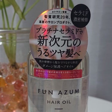 モイスト＆ダメージリペア ヘアオイル/FUN AZUM/ヘアオイルを使ったクチコミ（2枚目）