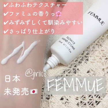 フラワー ハンドクリーム/FEMMUE/ハンドクリームを使ったクチコミ（2枚目）