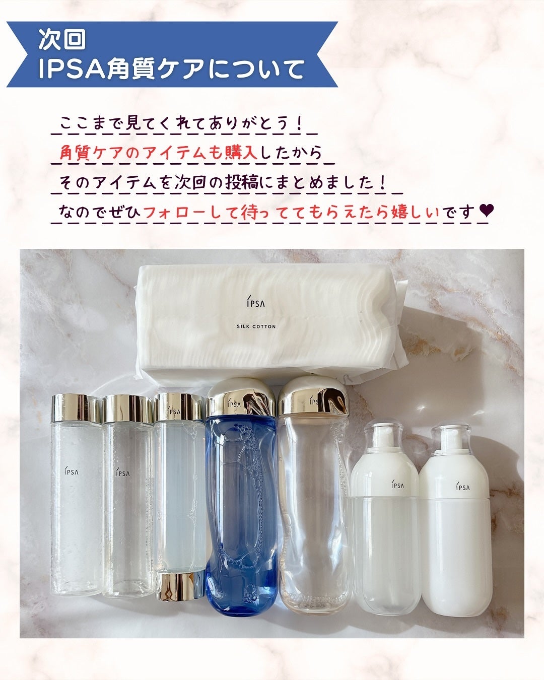 イプサ ME 2/IPSA/化粧水を使ったクチコミ(8枚目)