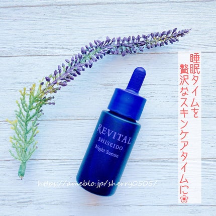 ナイトセラム /リバイタル/美容液を使ったクチコミ(1枚目)