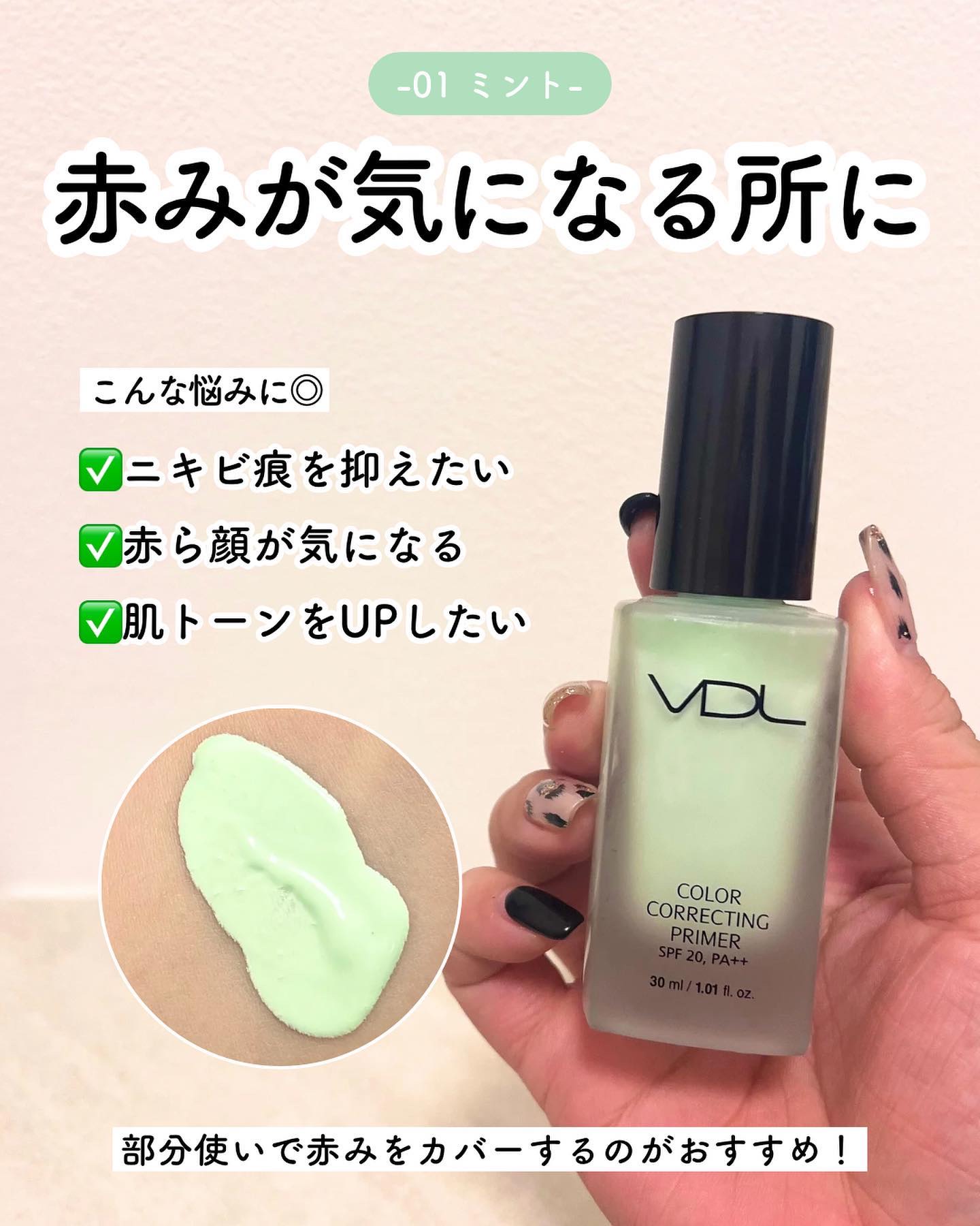 カラーコレクティングプライマー/VDL/化粧下地を使ったクチコミ（3枚目）
