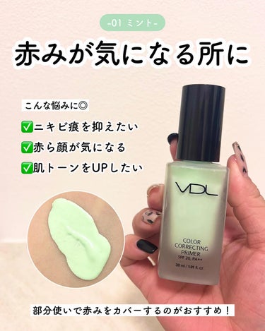 カラーコレクティングプライマー/VDL/化粧下地を使ったクチコミ（3枚目）