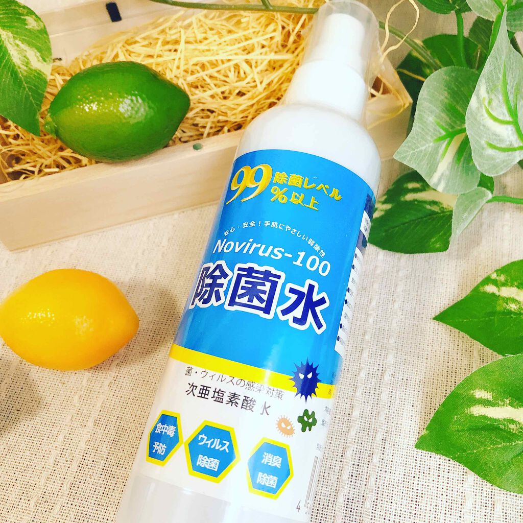 MOMO@フォロバ100% on LIPS 「菌·ウイルスの感染対策➡️➡️➡️次亜塩素酸水💪ノビルス-10..」(1枚目)