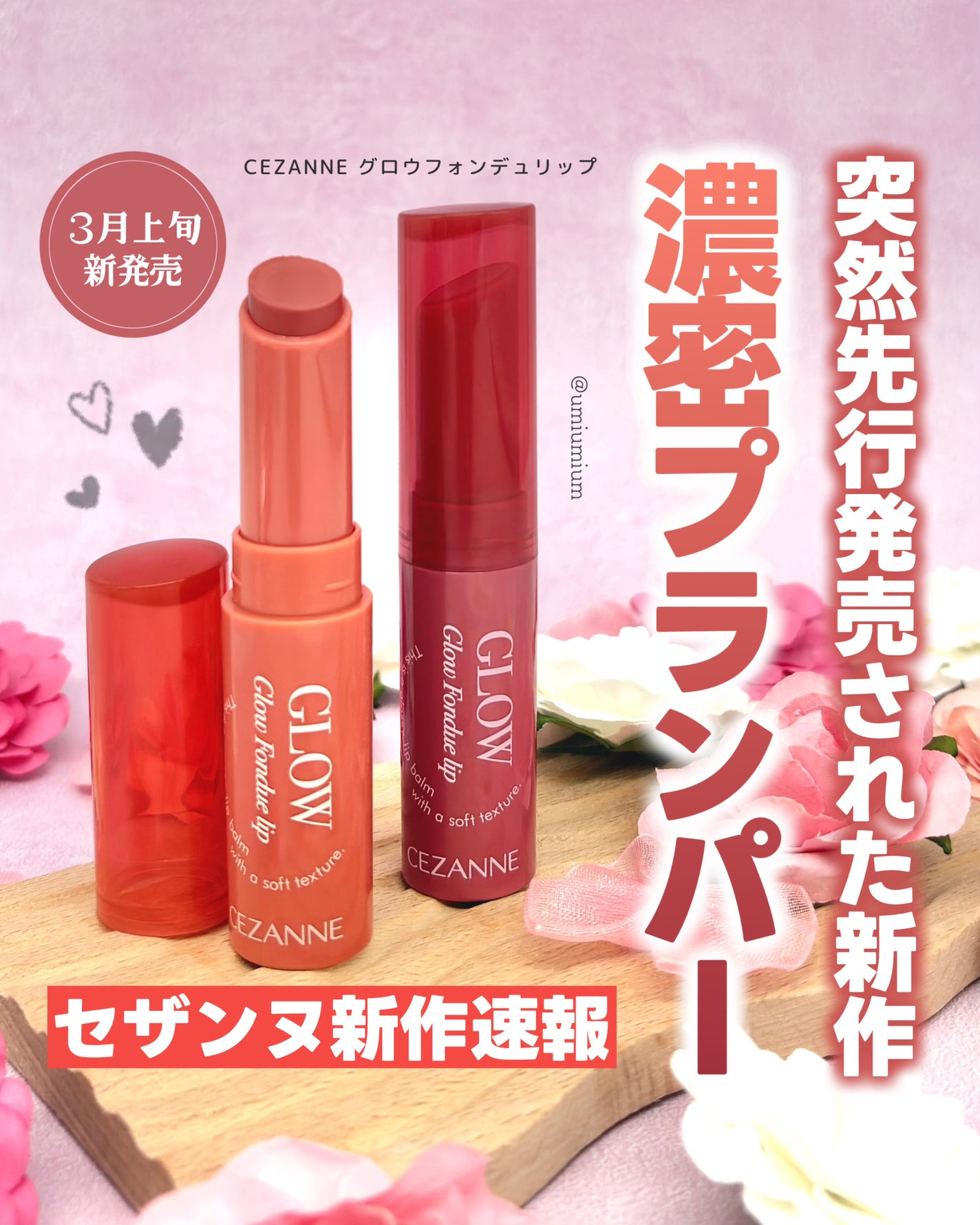 グロウフォンデュリップ/CEZANNE/口紅・グロス・リップライナー・リップケアを使ったクチコミ(1枚目)