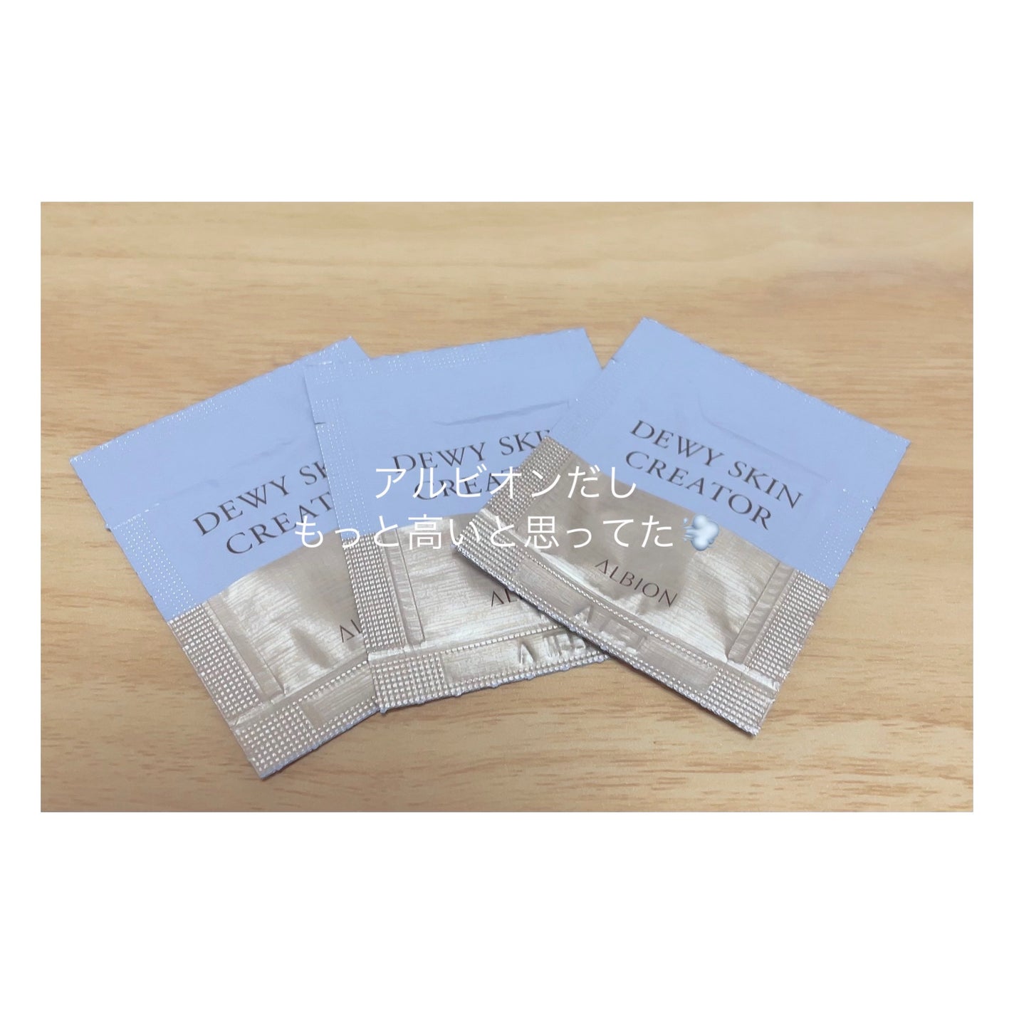 アルビオン ストロビング クリエイター/ALBION/化粧下地を使ったクチコミ(1枚目)