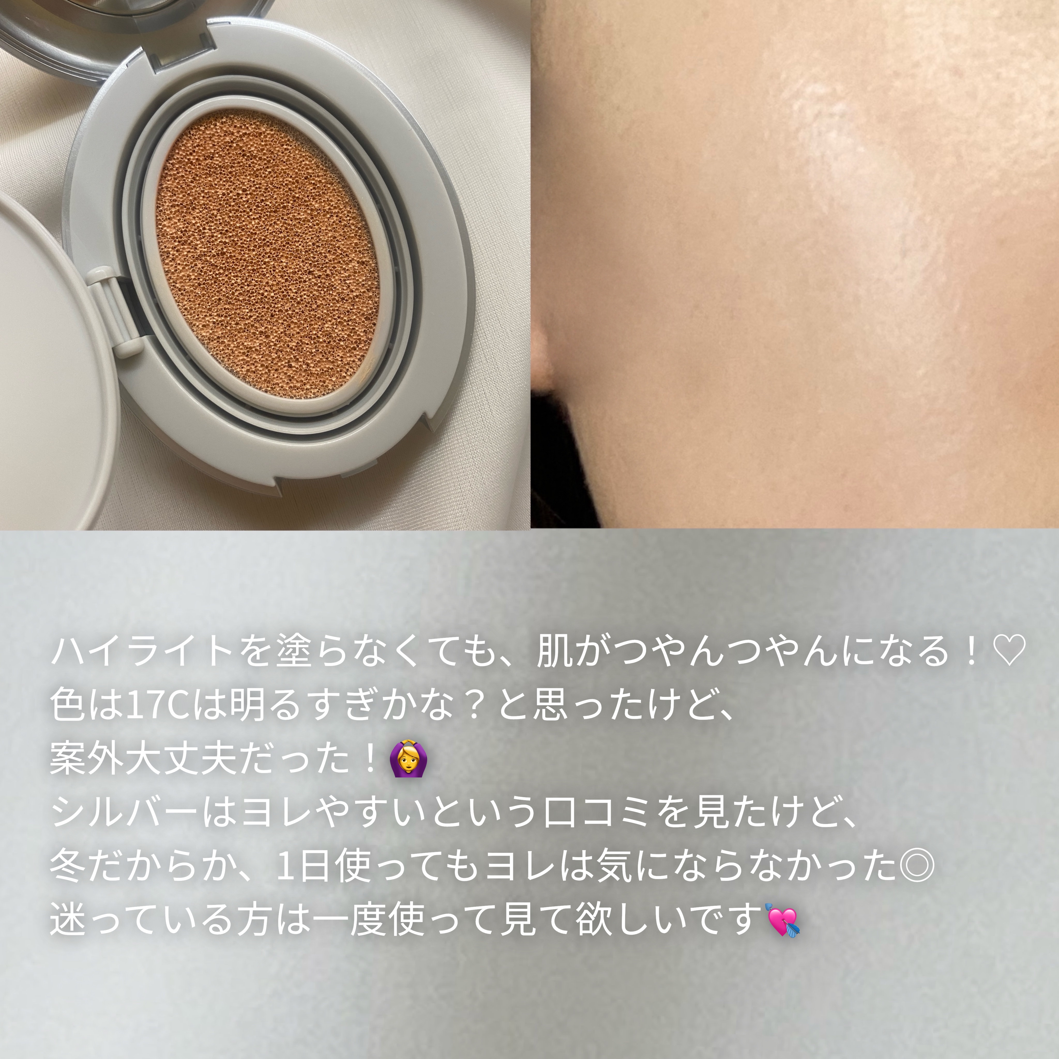 マスクフィットオーラクッション 17C ポーセリン(PORCELAIN)(ミニ)/TIRTIR(ティルティル)/クッションファンデーションを使ったクチコミ（3枚目）