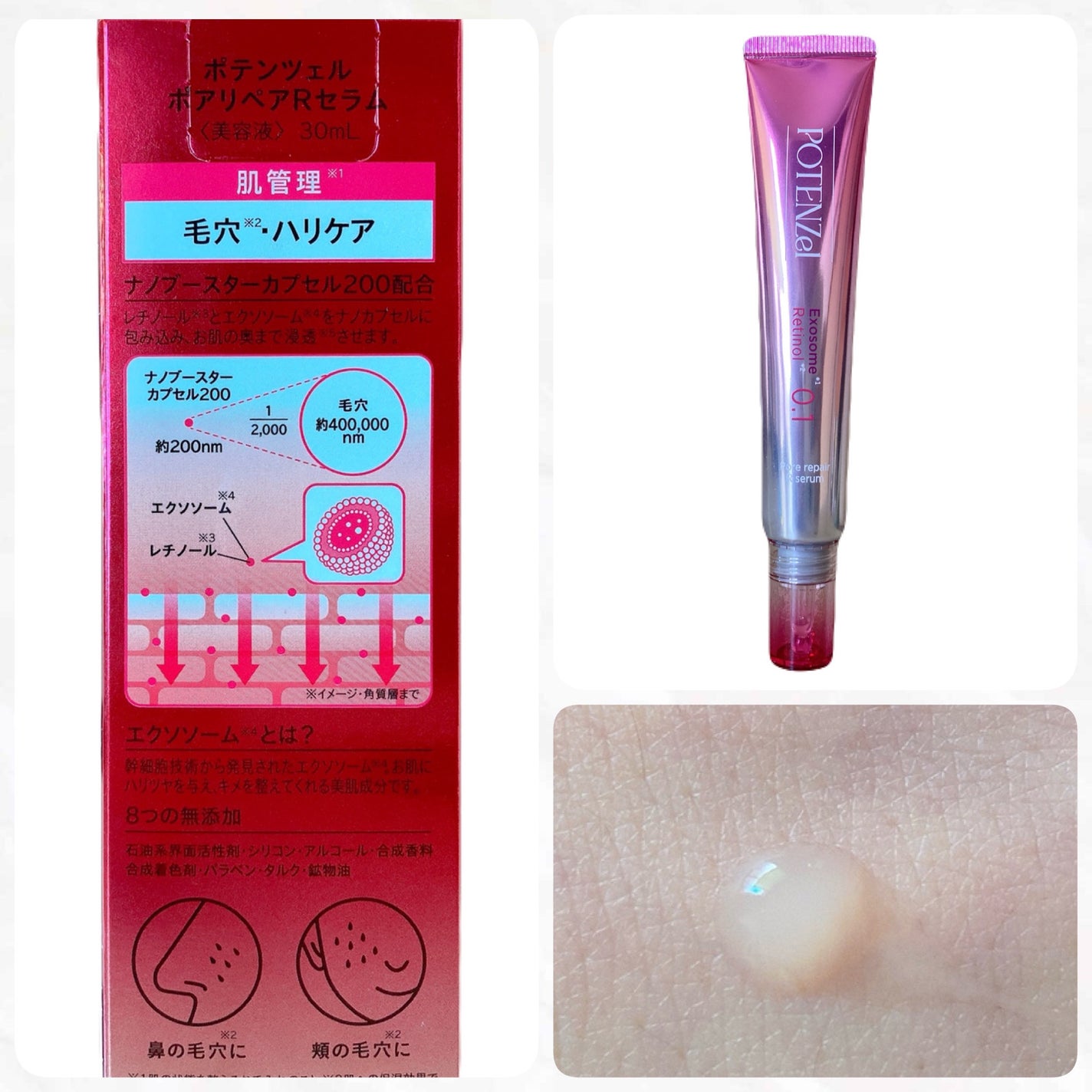 ポテンツェル ポアイルミネートCセラム/POTENZel/美容液を使ったクチコミ(3枚目)