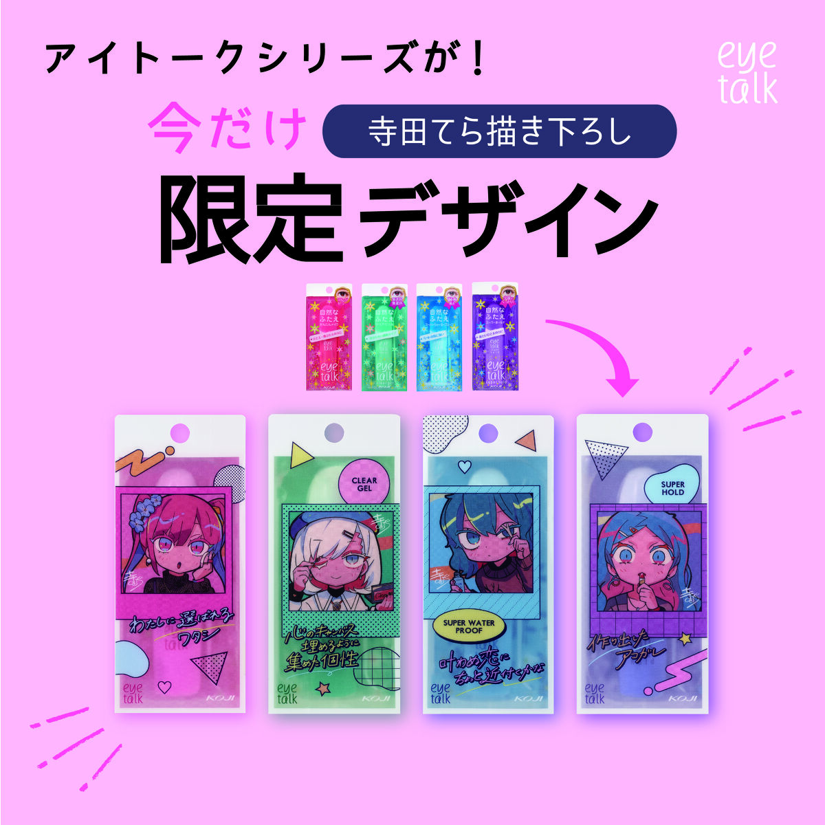 アイトーク/アイトーク/二重まぶた用アイテムを使ったクチコミ（1枚目）