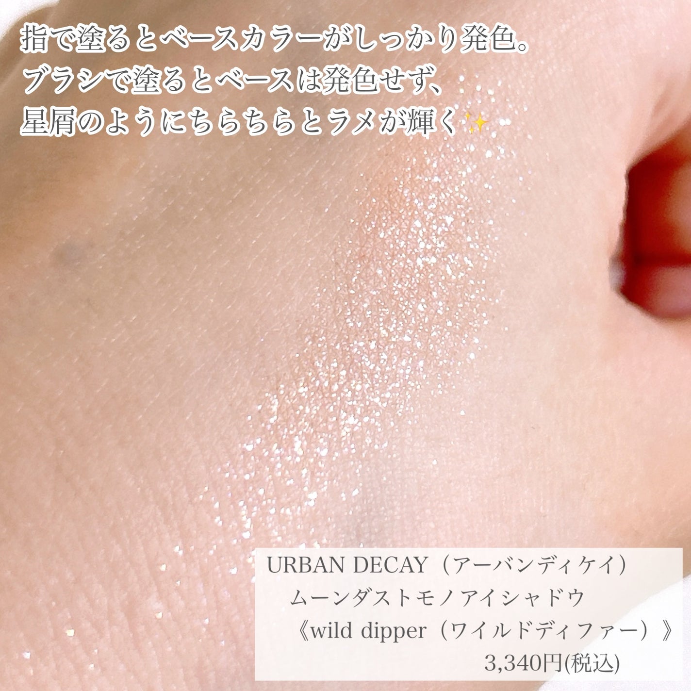 アイシャドウ/アーバンディケイ/単色アイシャドウを使ったクチコミ(4枚目)