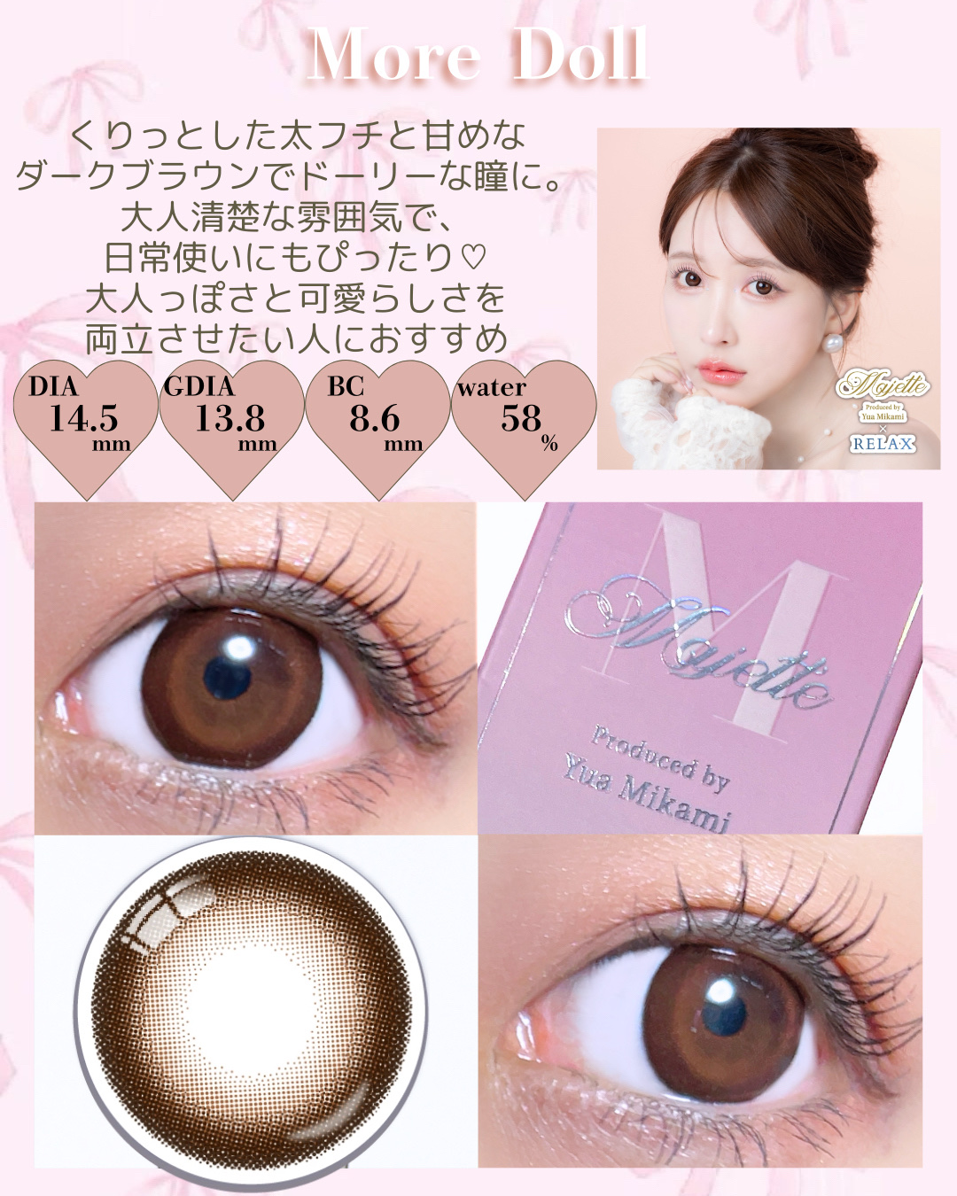 マジェット リラックス/Majette/ワンデー（１DAY）カラコンを使ったクチコミ（3枚目）