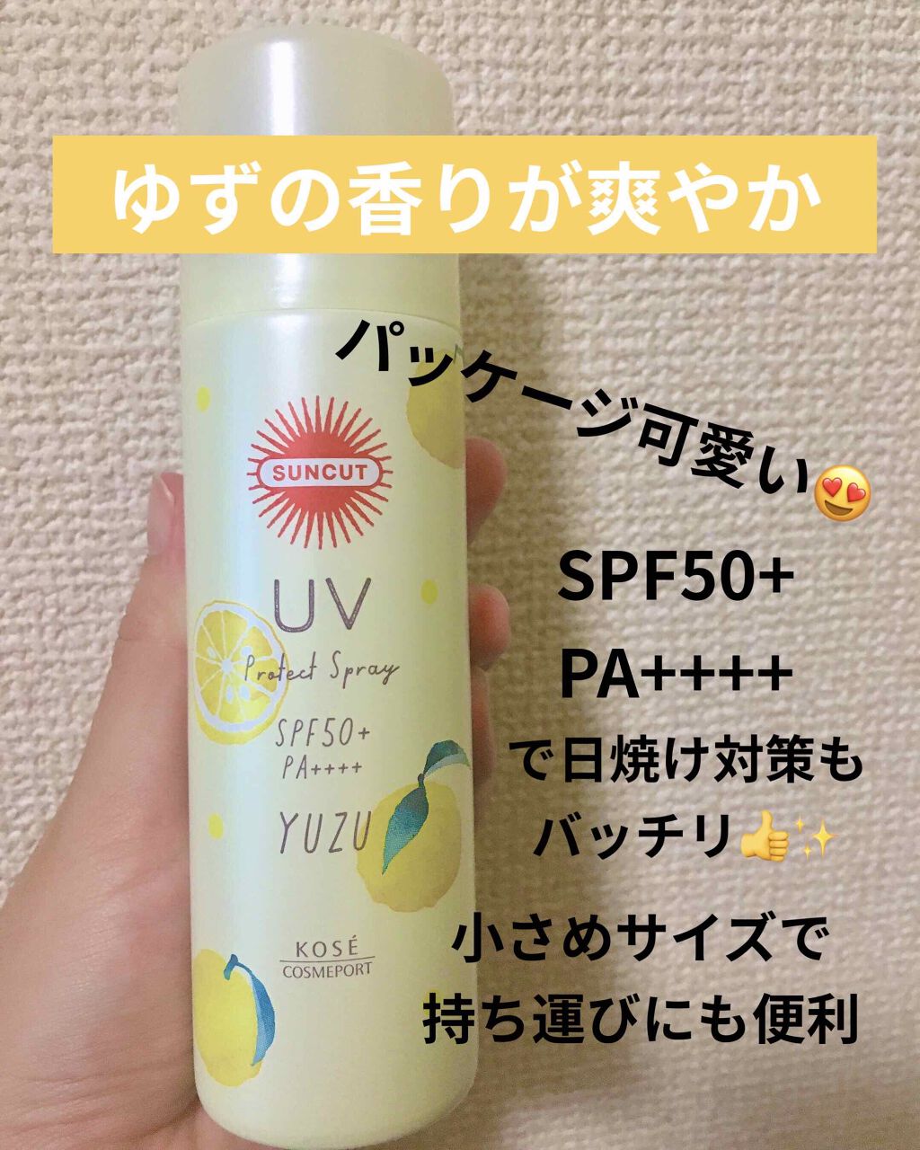 日やけ止め透明スプレー 無香料/サンカット®/日焼け止めミスト・スプレーを使ったクチコミ(2枚目)