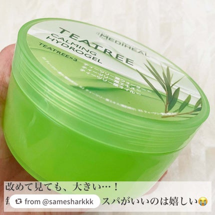 ティーツリーカーミングハイドロジェル/MEDIHEAL/ボディローションを使ったクチコミ(5枚目)