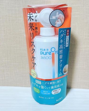 PureOra36500 薬用ハグキ高密着クリームハミガキ 本体 115g/ピュオーラ/歯磨き粉を使ったクチコミ（1枚目）