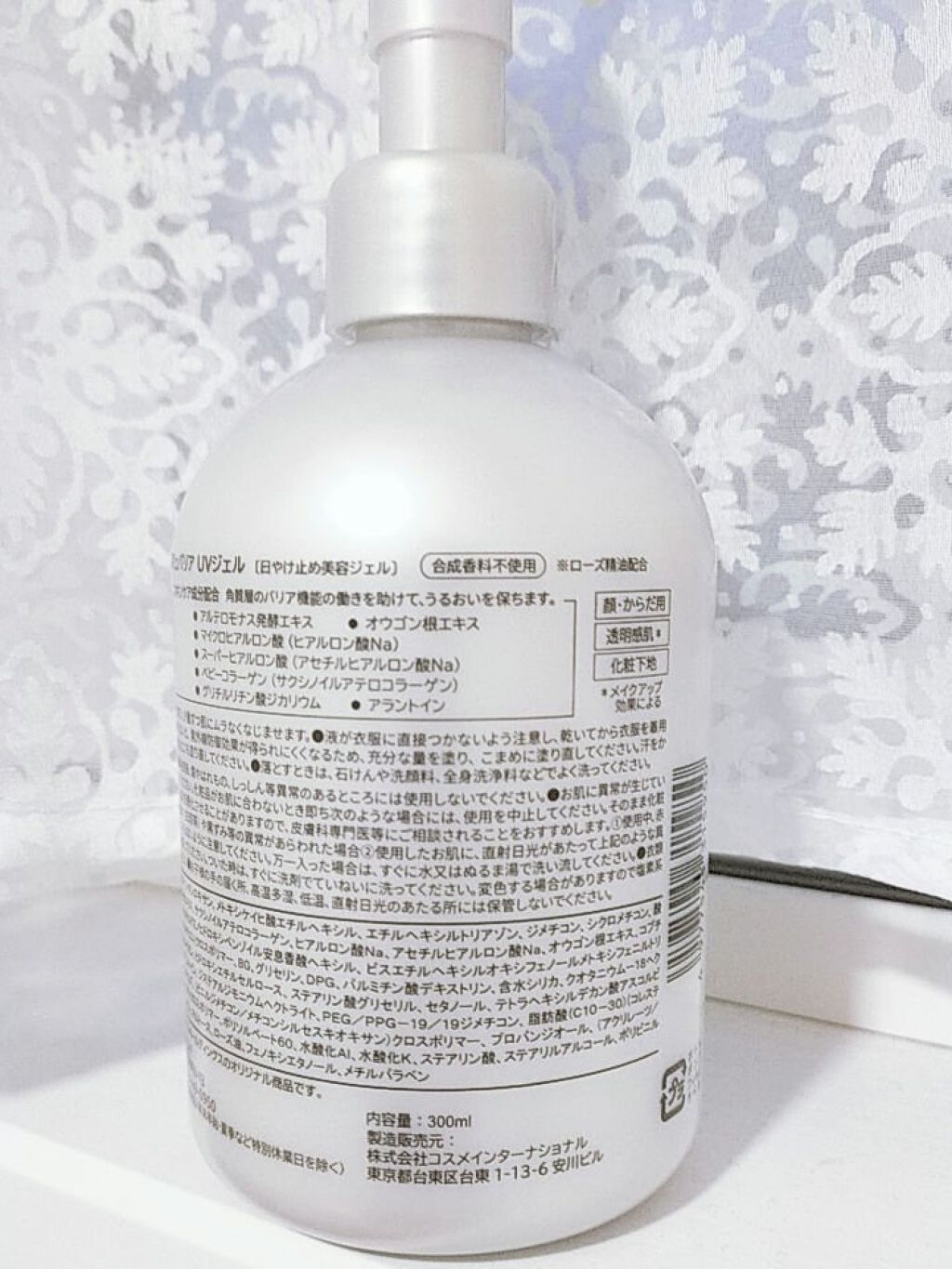 ポリュバリア UVジェル/matsukiyo/日焼け止めジェルを使ったクチコミ（3枚目）