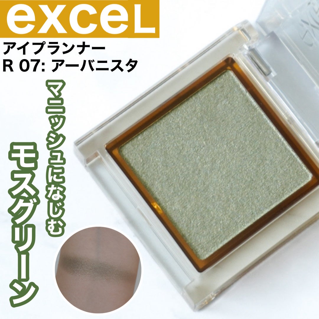 アイプランナー/excel/単色アイシャドウを使ったクチコミ(1枚目)