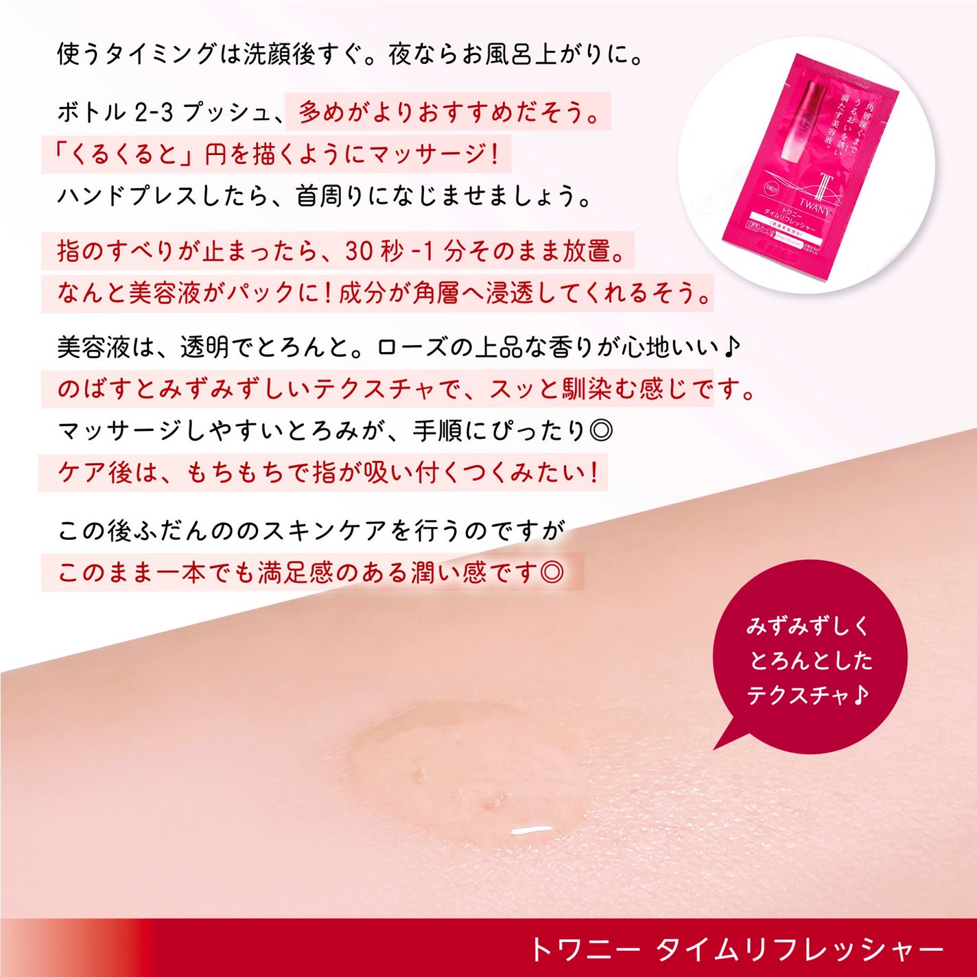 トワニー タイムリフレッシャー/TWANY/美容液を使ったクチコミ(4枚目)