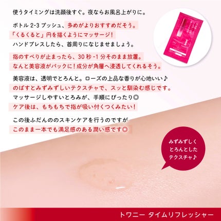 トワニー タイムリフレッシャー/TWANY/美容液を使ったクチコミ(4枚目)