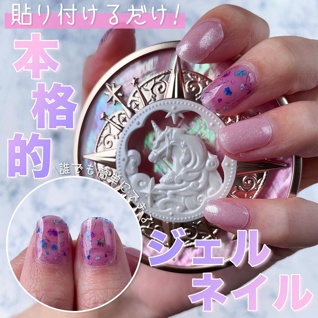 1秒ネイルマジックプレス/DASHINGDIVA MAGICPRESS/ネイルチップ・パーツを使ったクチコミ（1枚目）