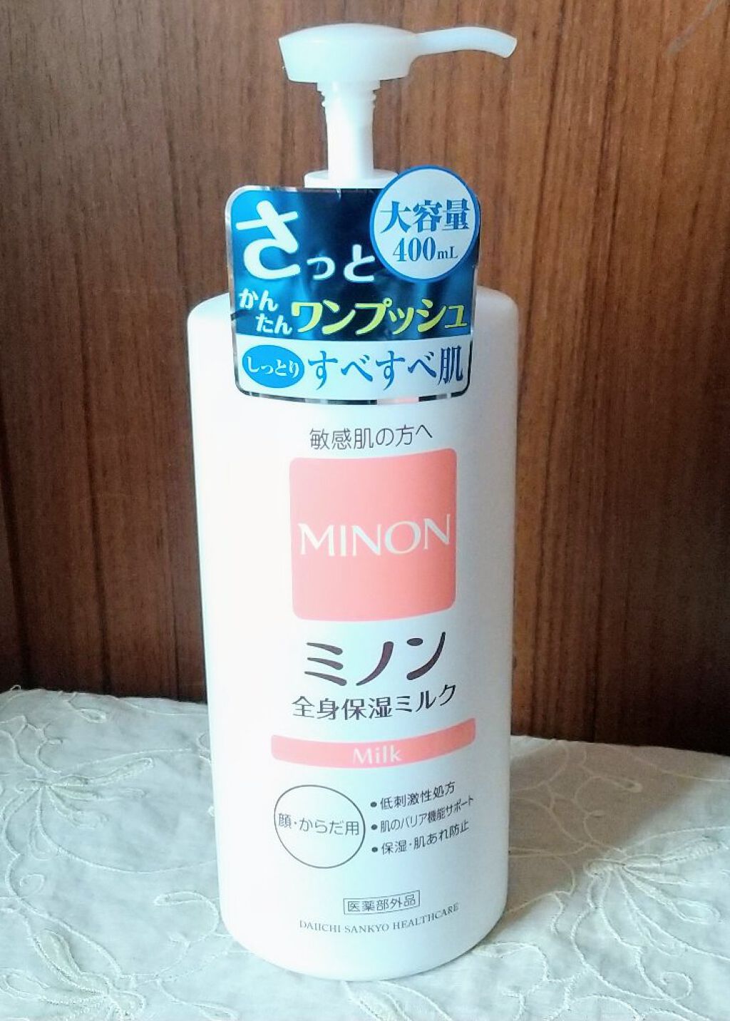 ミノン全身保湿ミルク/ミノン/ボディミルクを使ったクチコミ（1枚目）