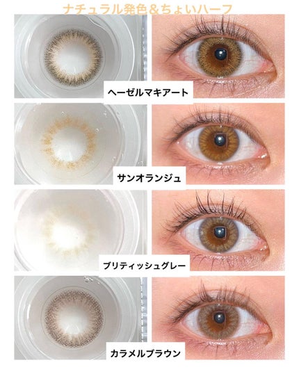 アンジョルノ ローズブラウン/en Giorno/カラーコンタクトレンズの画像