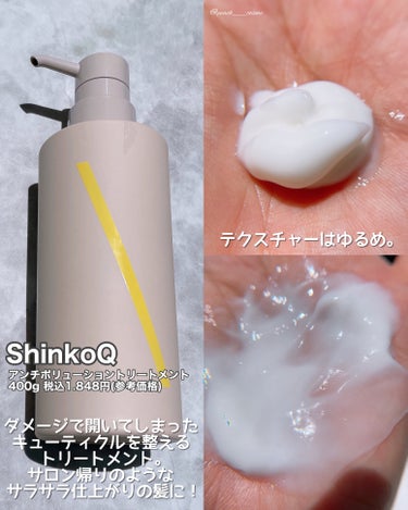 SQ アンチポリューションヘアオイル スイートブルームの香り/ShinkoQ/ヘアオイルの画像