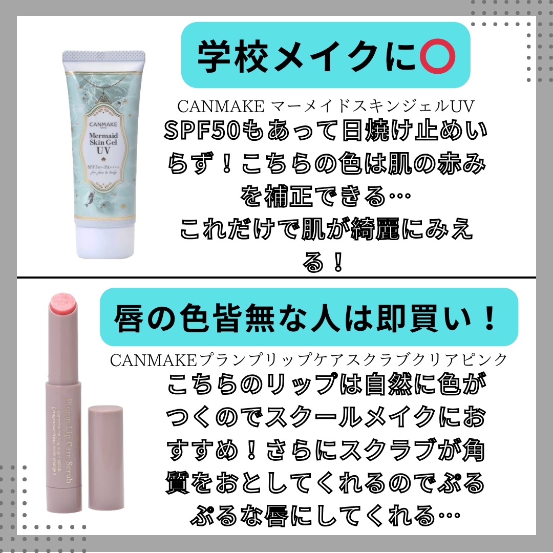 マーメイドスキンジェルUV/キャンメイク/日焼け止めジェルを使ったクチコミ（3枚目）