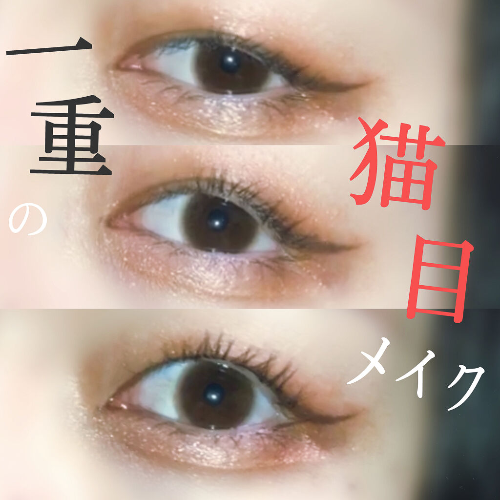 クリーミータッチライナー/キャンメイク/ジェルアイライナーを使ったクチコミ（1枚目）