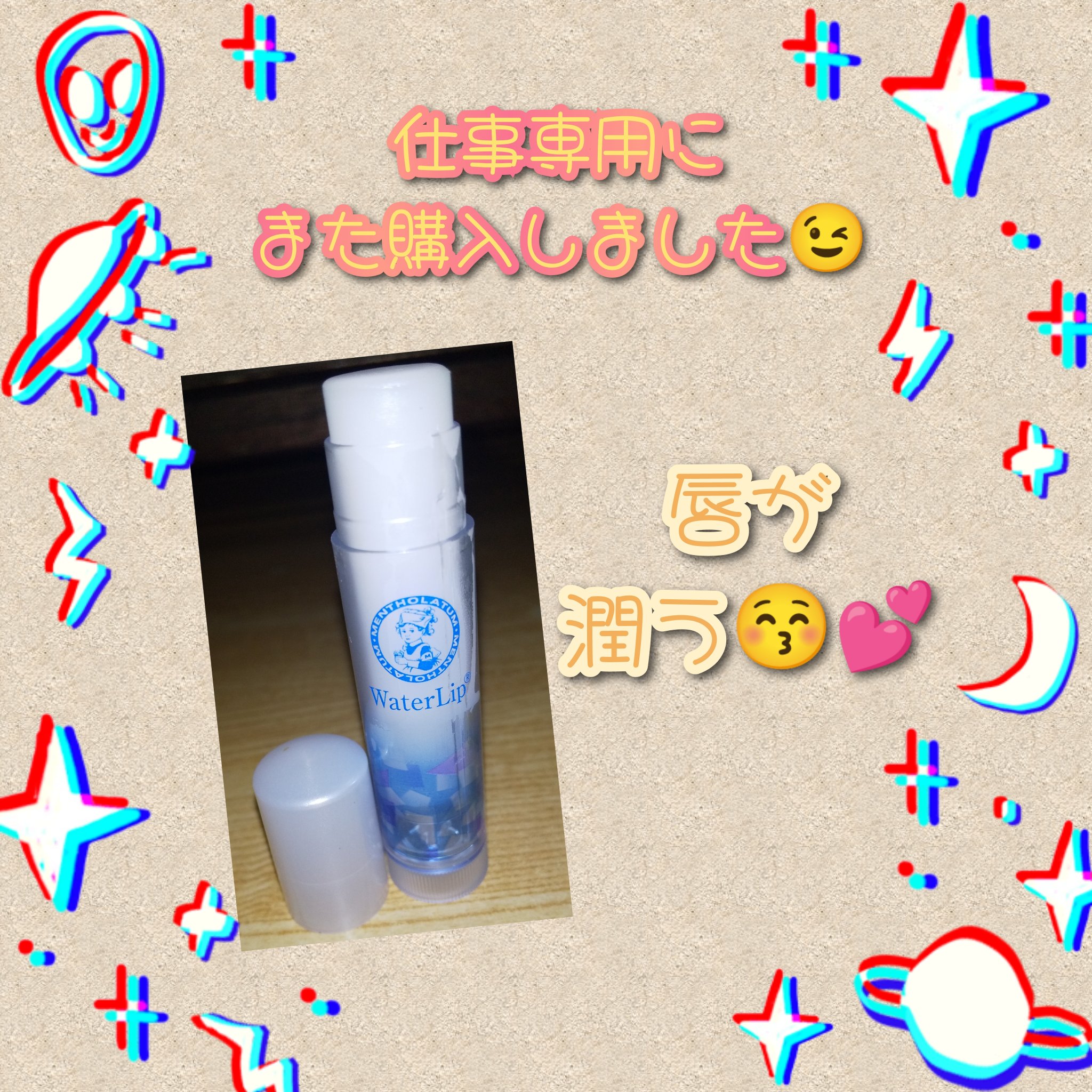 ウォーターリップ ミントメントール/メンソレータム/リップクリームを使ったクチコミ（1枚目）