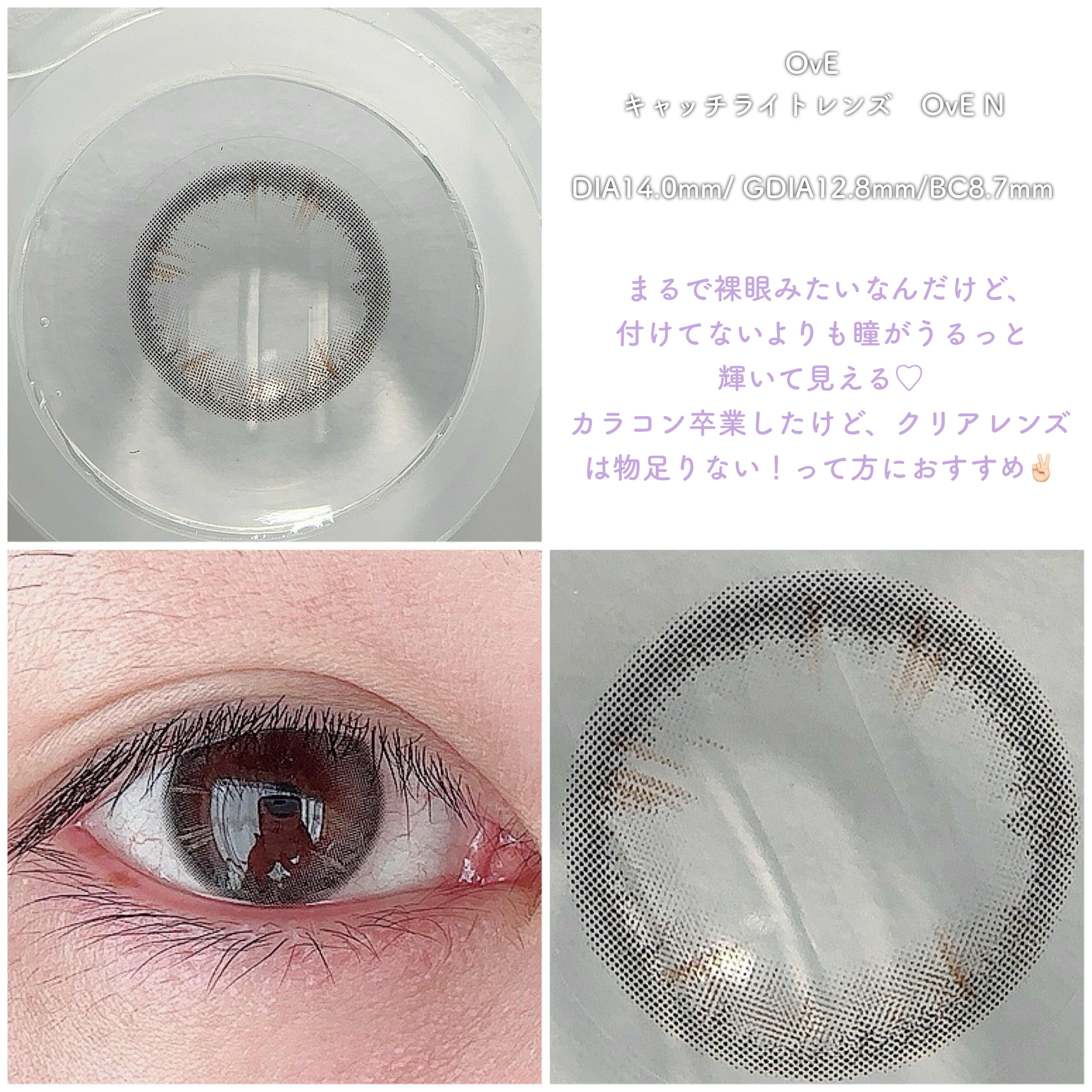 OvE（オヴィ） 1day/OvE/ワンデー（１DAY）カラコンを使ったクチコミ（2枚目）