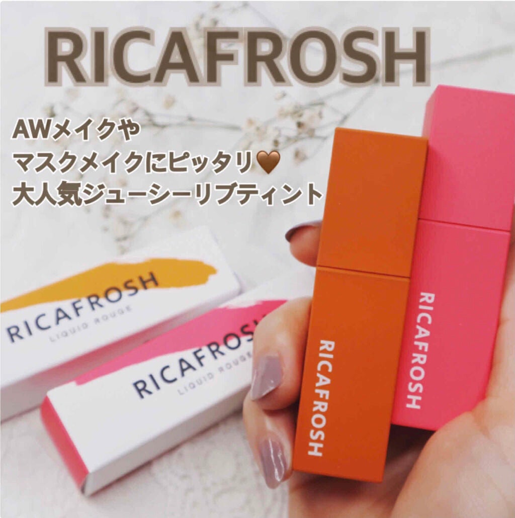 ジューシーリブティント/RICAFROSH/リップティントを使ったクチコミ(1枚目)