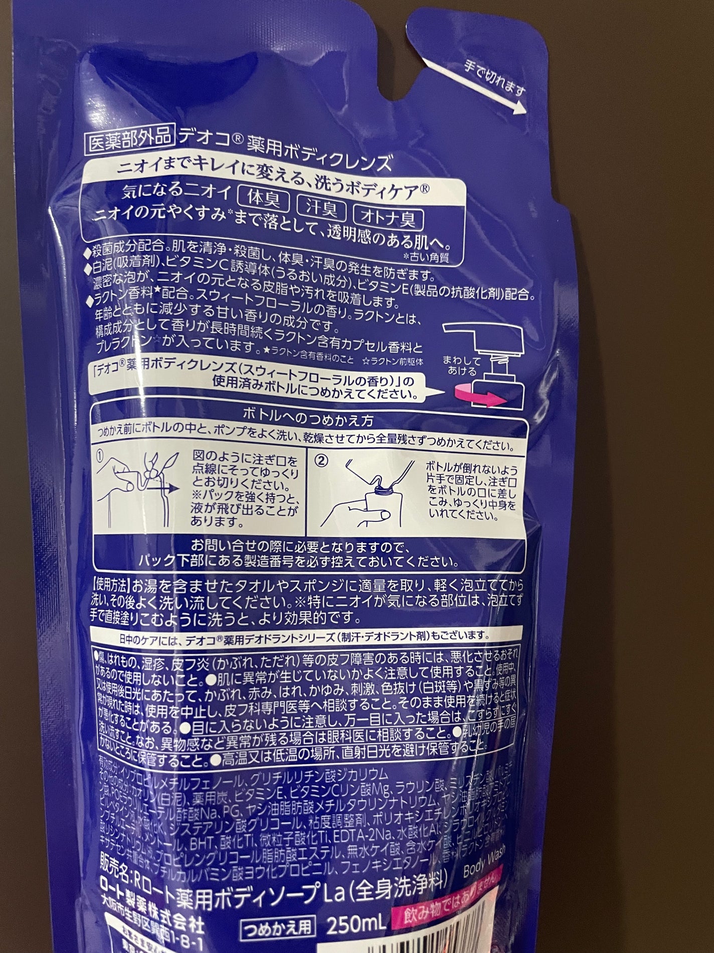 デオコ 薬用ボディクレンズ/DEOCO(デオコ)/ボディソープを使ったクチコミ(2枚目)