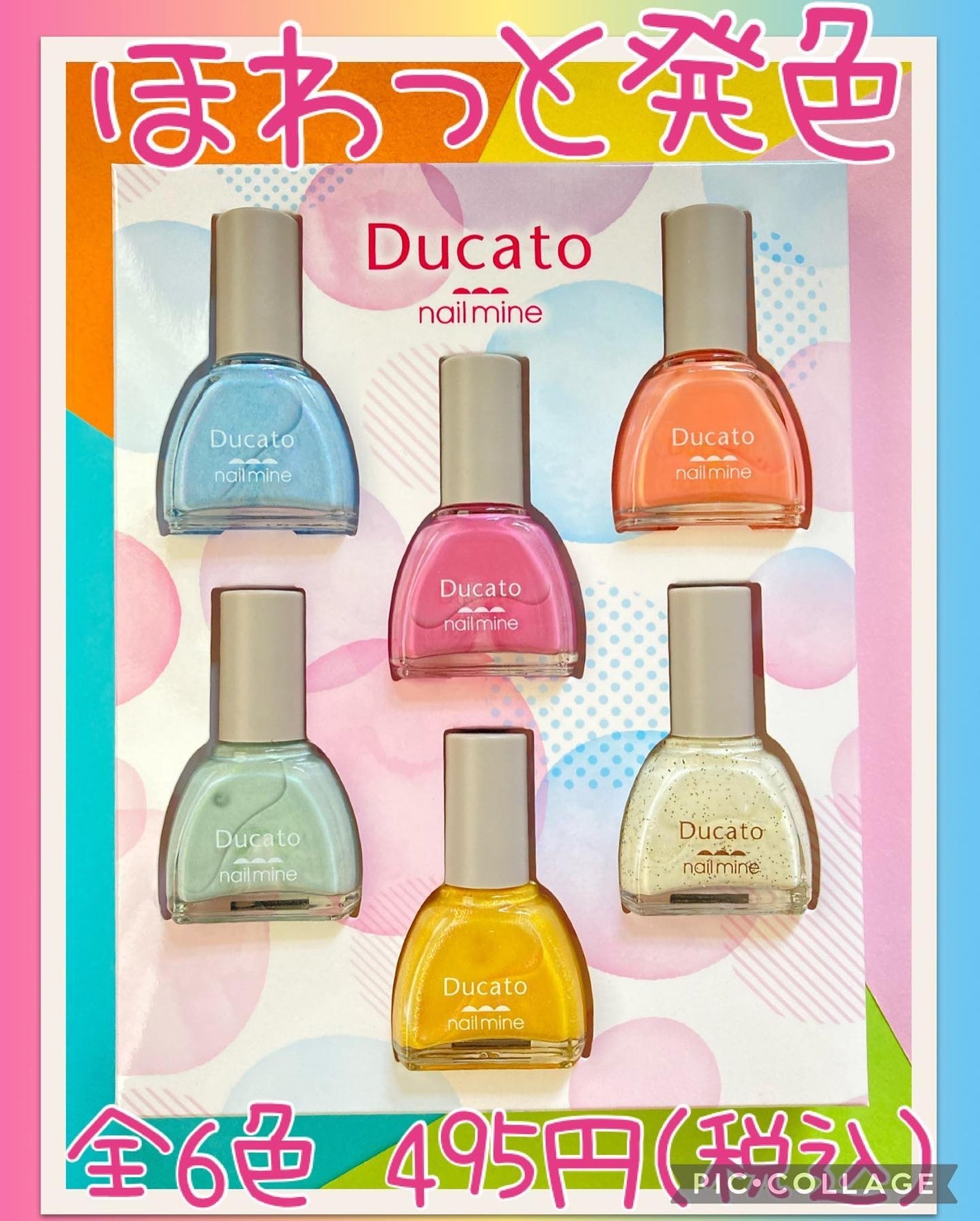 ネイルマイン/デュカート/マニキュアを使ったクチコミ(3枚目)