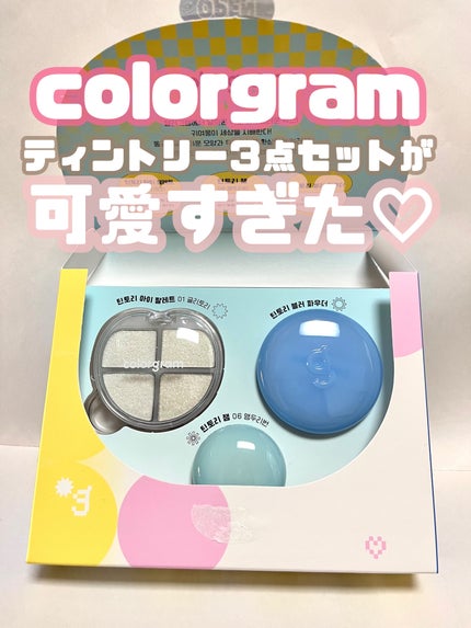 ティントリーアイパレット/Colorgram/アイシャドウパレットを使ったクチコミ(1枚目)