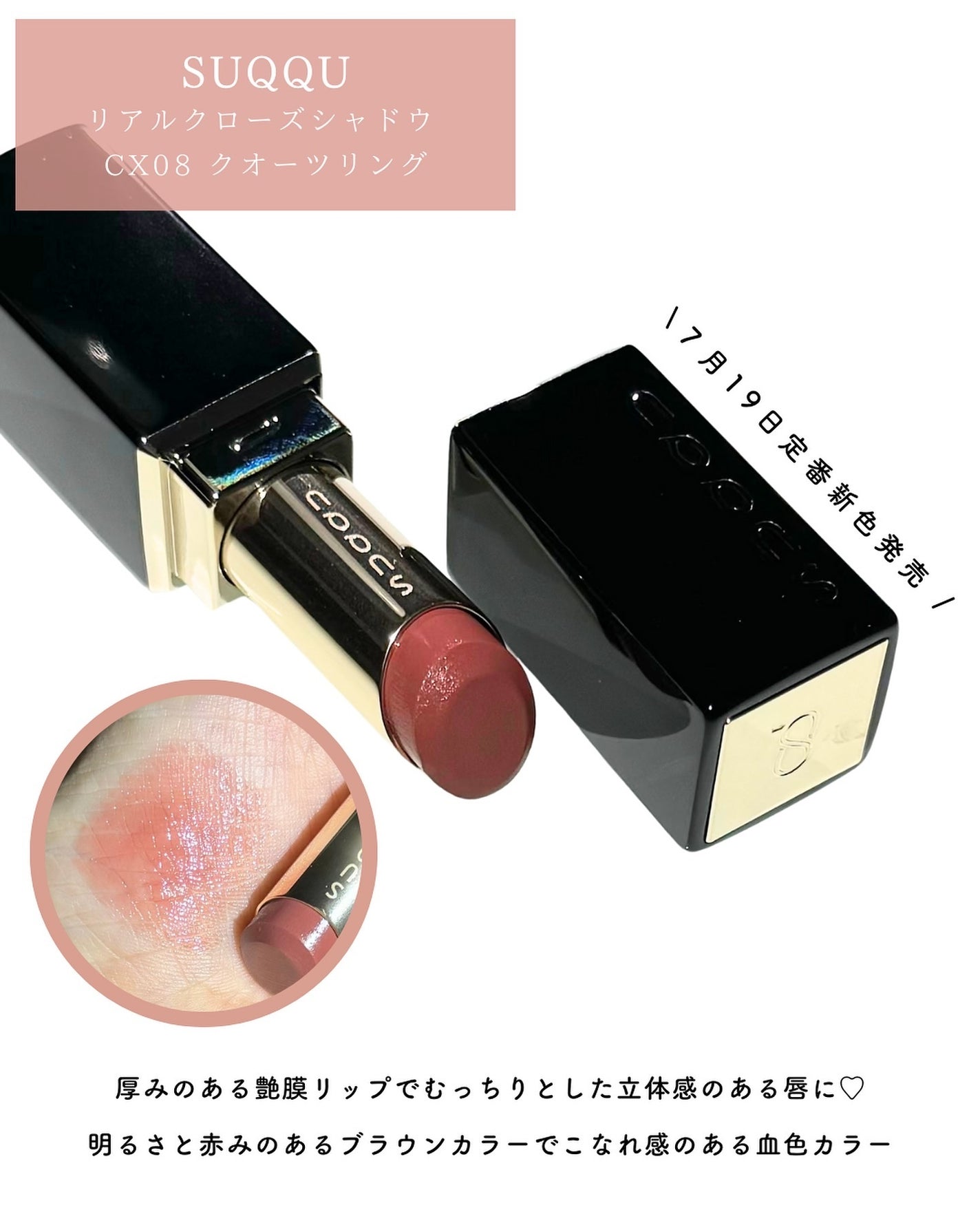 バイブラント リッチ リップスティック/SUQQU/口紅を使ったクチコミ(8枚目)